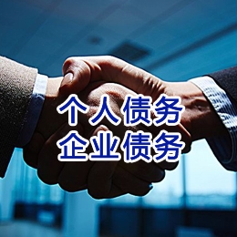 细河追债公司